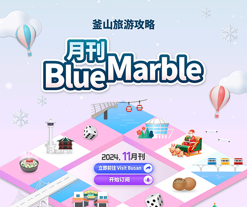釜山旅行消息一览