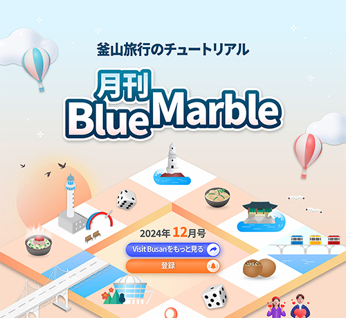 一目でわかる釜山旅行情報