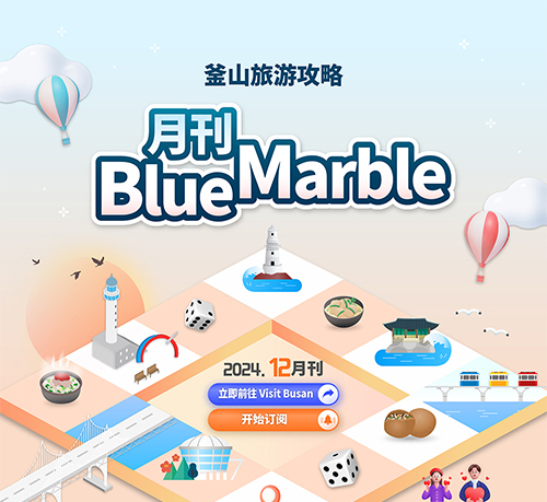 釜山旅行消息一览