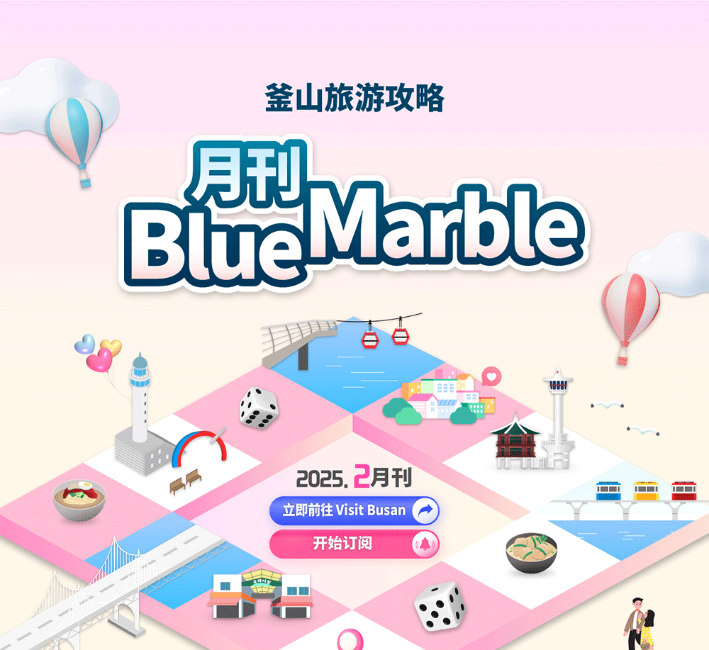 釜山旅行消息一览