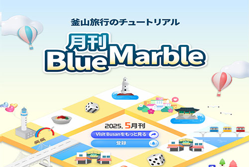 一目でわかる釜山旅行情報