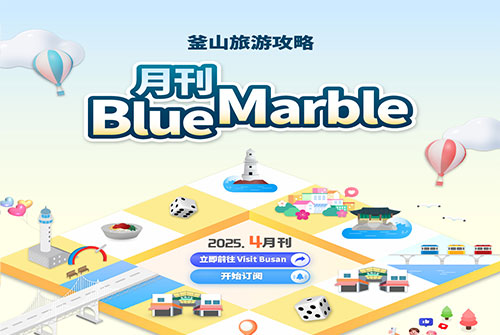 釜山旅行消息一览