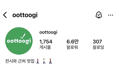 [visitor’s note] 우뚜기 ❷: 우뚜기가 사랑하는 부산의 장소들