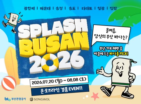 SPLASH BUSAN 2026