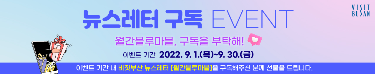 2022 뉴스레터 구독이벤트