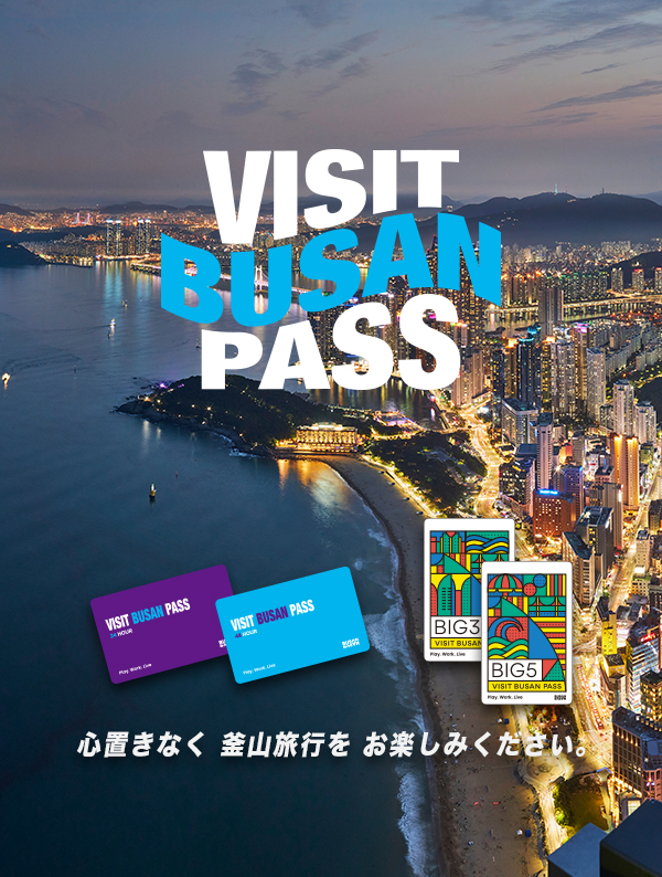 VISIT BUSAN PASS