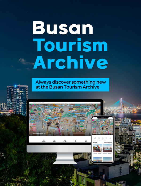Busan Tourism Archive. Always discover something new at the Busan Tourism Archive