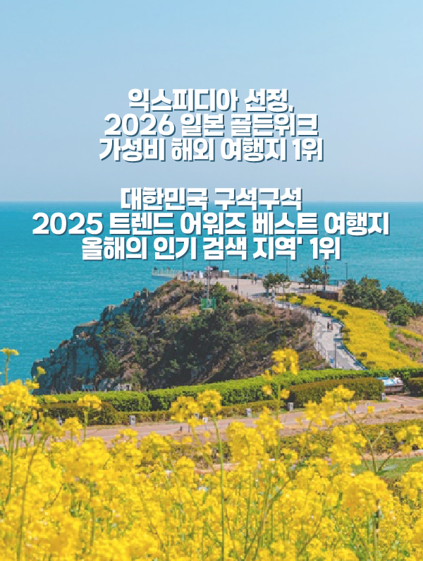 멀지 않아도 늘 설레는 도시, 부산