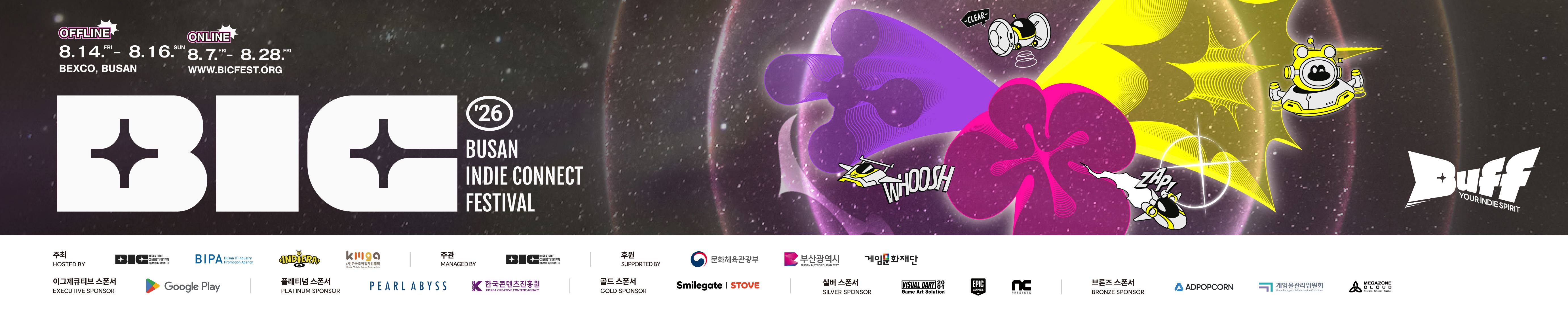 BUFF YOUR INDIE SPIRIT! 부산인디커넥트페스티벌 2026
